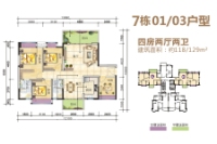 7栋01/03户型