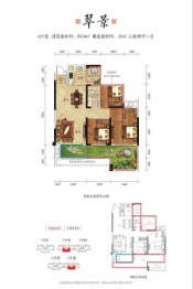 中投蝴蝶谷3室2厅1厨1卫建面92.14㎡