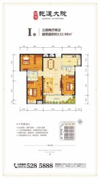 乾道大院3室2厅1厨2卫建面132.98㎡