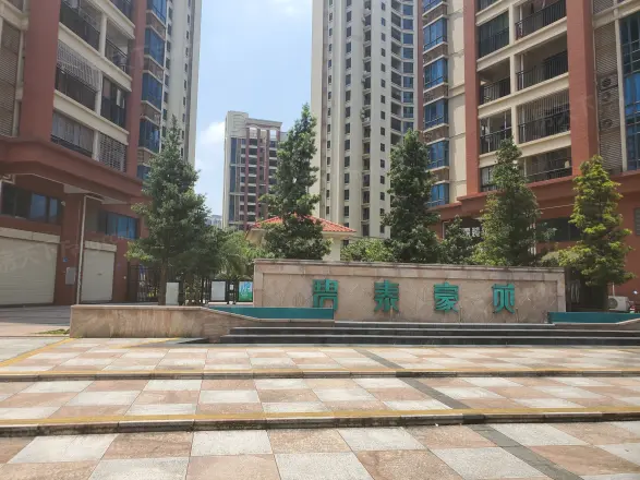 花都碧泰豪苑