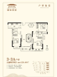 博林首府3室2厅1厨2卫建面128.48㎡