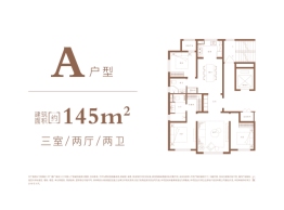 宾西路5号3室2厅1厨2卫建面145.00㎡