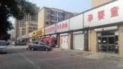 周边配套-兴明街店铺