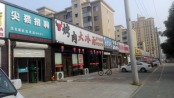 周边配套-兴明街门店