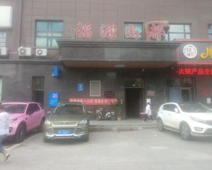 福源尚都2室1厅东南