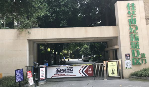 ¼Ñ»ªÊÀ¼ÍгÇDÇø