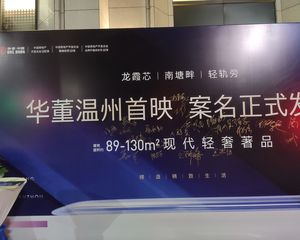 S1龙霞站边商品房华董璞丽湾130平优质房