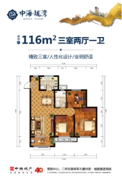 中海珑湾3室2厅1厨1卫建面116.00㎡