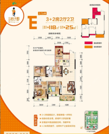 安美景城·桔子郡5室2厅1厨2卫建面118.00㎡