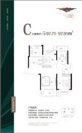 兰江公园里3室2厅1厨1卫建面97.71㎡