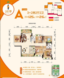 安美景城·桔子郡5室2厅1厨2卫建面125.00㎡