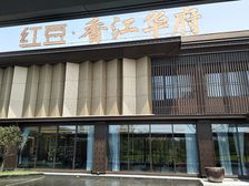 红豆香江华府二区3室2厅南