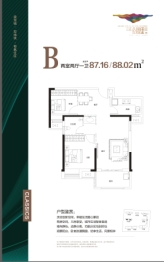 兰江公园里2室2厅1厨1卫建面87.16㎡