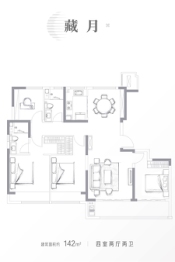 绿城明月滨河4室2厅1厨2卫建面142.00㎡