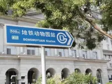 车公庄西直门白石桥商圈地铁站动物园凯旋大厦753㎡精装拎包