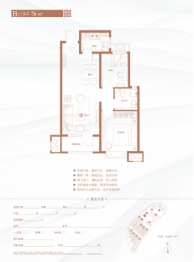 阳光城翡丽府2室2厅1厨1卫建面76.00㎡