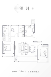 绿城明月滨河3室2厅1厨2卫建面128.00㎡