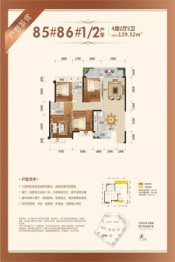 金源世家4室2厅1厨2卫建面129.32㎡