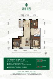 绿雅铭居3室2厅1卫建面109.00㎡