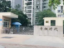 青铜时代 3室1厅 东南