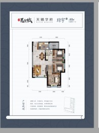 新开·昆仑域天赐学府3室2厅1厨1卫建面93.00㎡