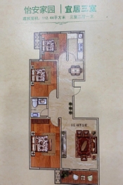 怡安家园3室2厅1厨1卫建面112.44㎡