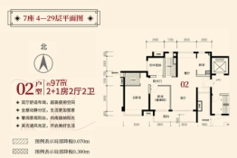 保利玥府3室2厅1厨2卫建面97.00㎡