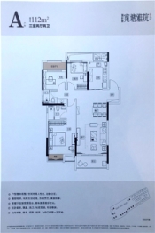 海伦堡·宽塘雅院3室2厅1厨2卫建面112.00㎡