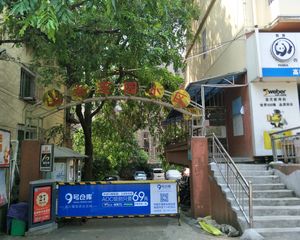 山水茗苑 南北通透,采光好 中间楼层