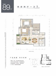 华廷悦府2室2厅1厨1卫建面89.00㎡