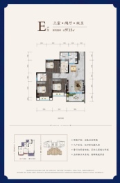 东樾府·上誉3室2厅1厨2卫建面97.15㎡