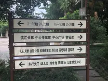 九龙坡区 谢家湾 丽水菁苑 装修4房 看江