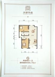 天骄华庭2室2厅1厨1卫建面95.70㎡