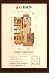 文景上院2室2厅1厨1卫建面100.29㎡