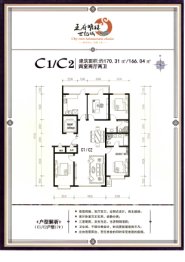 王府明珠世纪城二期4室2厅1厨2卫建面170.31㎡