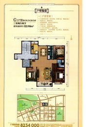 察哈尔银座广场3室2厅1厨2卫建面122.98㎡