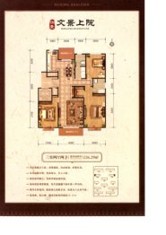 文景上院3室2厅1厨2卫建面126.29㎡
