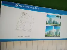 国奥天地 四期 毛坯 好楼层 接受市场价