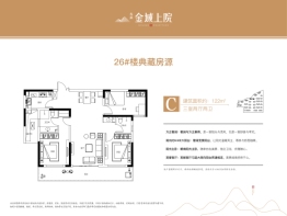 永威金域上院3室2厅1厨2卫建面122.00㎡