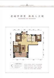 祥和喜盈门3室2厅1厨2卫建面130.00㎡