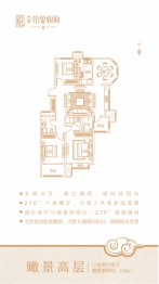 万丰·铂金悦府3室2厅1厨2卫建面136.00㎡