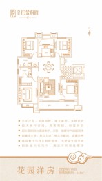 万丰·铂金悦府4室2厅1厨2卫建面143.00㎡