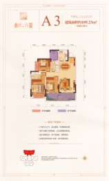 鑫鸿天玺3室2厅1厨2卫建面109.23㎡