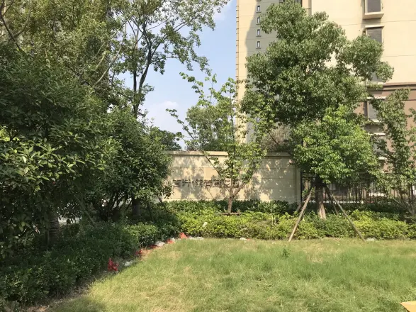首开常青藤别墅