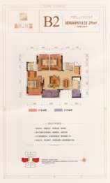 鑫鸿天玺3室2厅1厨2卫建面121.29㎡