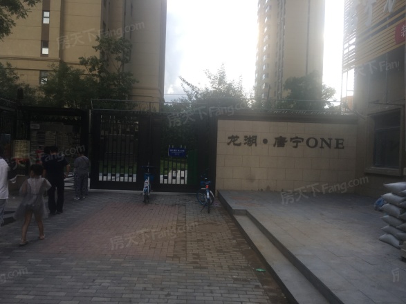 龙湖唐宁ONE