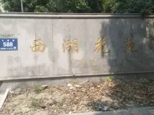 吴江太湖新城西湖花苑3室2厅