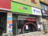 周边临近店铺