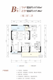 宝基·壹方玖誉3室2厅1厨2卫建面117.82㎡