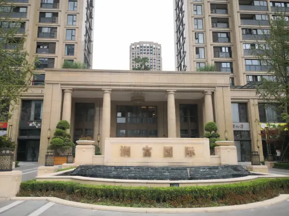 润富国际花园